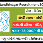 IIT Gandhinagar Recruitment 2024