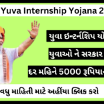 pm yuva internship yojana
